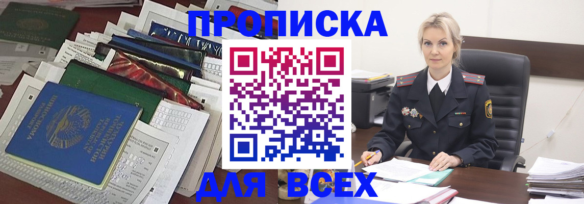 временная регистрация недорого в Новоульяновске