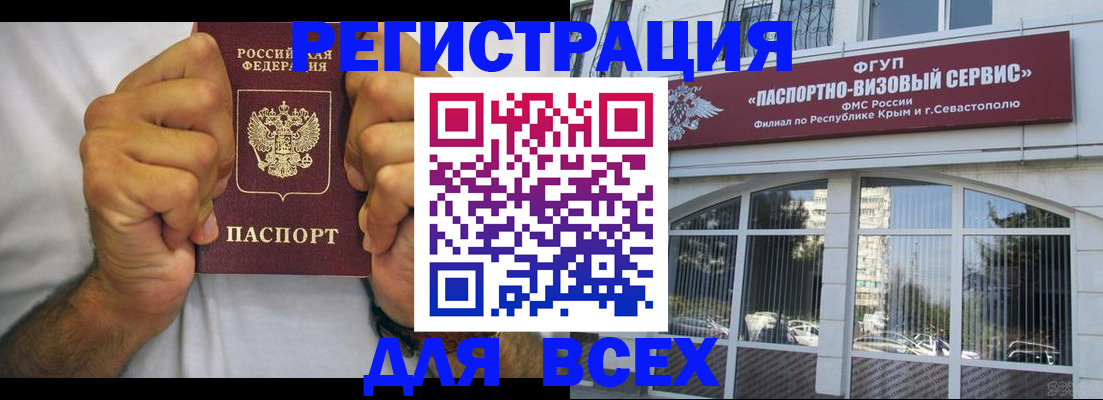 временная регистрация недорого в Новоульяновске