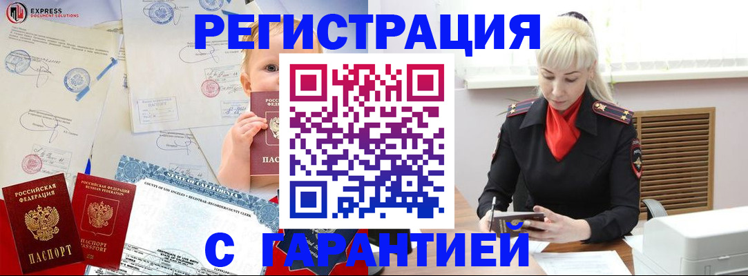 прописка иностранных граждан в Новоульяновске